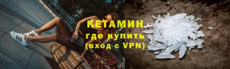 КЕТАМИН ketamine  Приморско-Ахтарск 