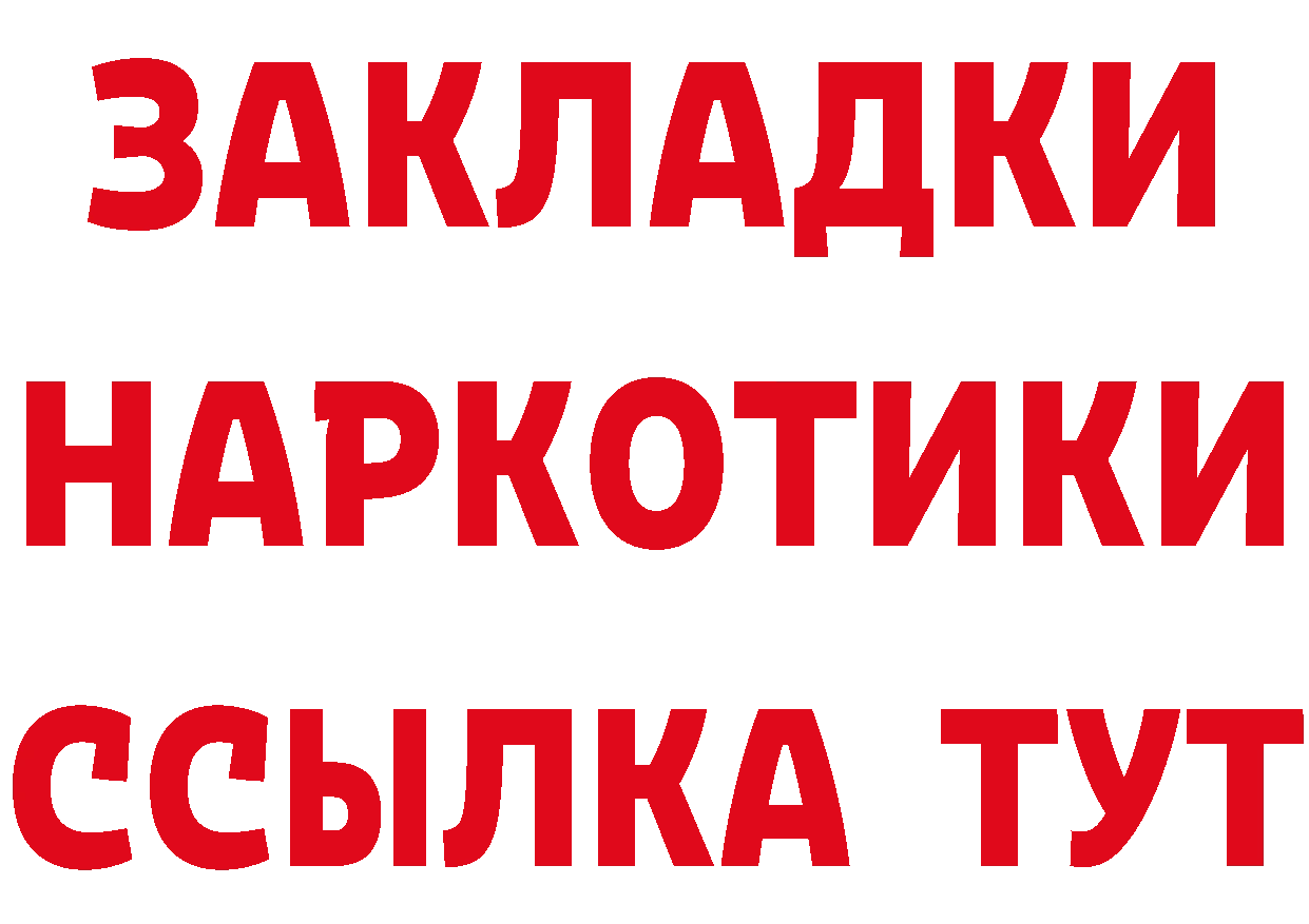 КЕТАМИН ketamine сайт это mega Приморско-Ахтарск