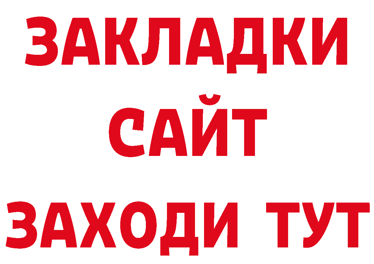 Бутират буратино сайт маркетплейс ОМГ ОМГ Приморско-Ахтарск